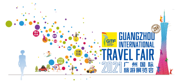 罗浮山景区精彩亮相第29届广州国际旅游展览会